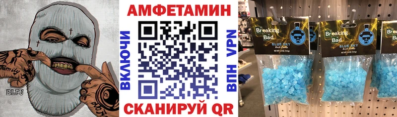 АМФЕТАМИН Розовый  Мурманск 
