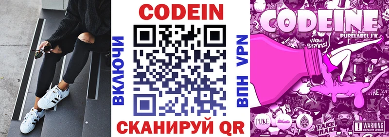 Кодеиновый сироп Lean напиток Lean (лин)  Мурманск 