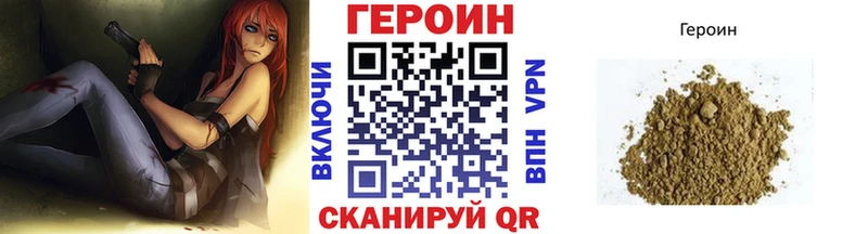 ГЕРОИН Heroin  блэк спрут вход  сайты даркнета формула  что такое   Мурманск 