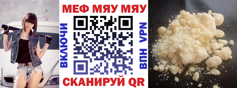 купить наркотики цена  Мурманск  Меф мука 