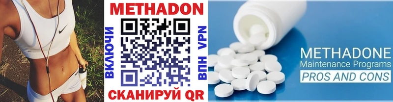 МЕТАДОН VHQ  Мурманск 